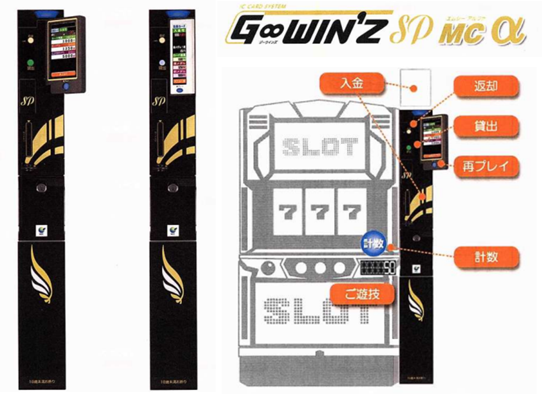 日本ゲームカード スマートユニット「G∞WIN'Z」 | パチンコ設備修理