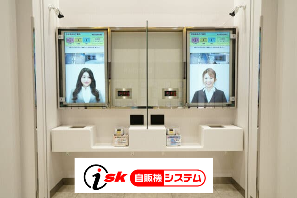 特殊景品自動売買システム／ＩＳＫ自販機システム | パチンコ設備修理|フィールド・サービス