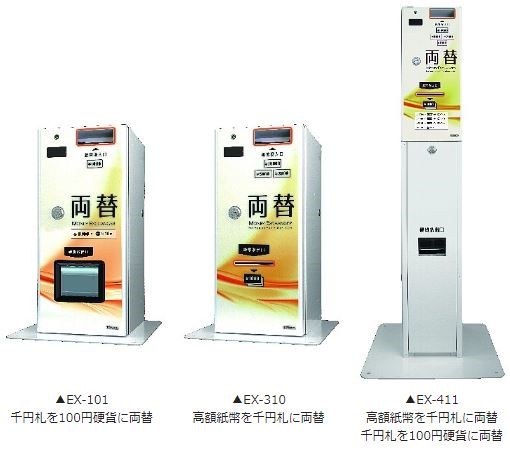 1000円札両替機 BOSTEC - 事務/店舗用品